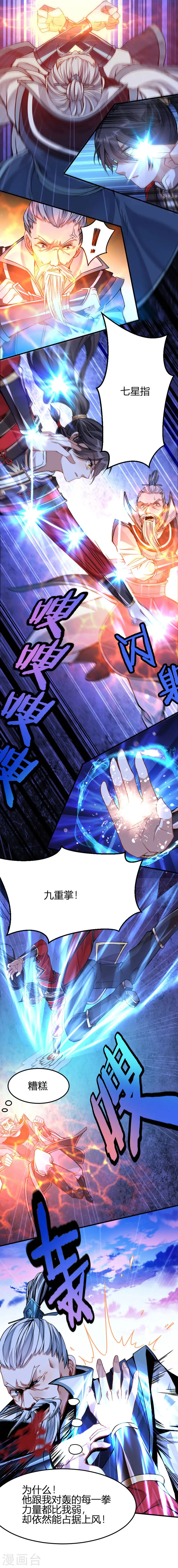 第27话 恐怖如斯9