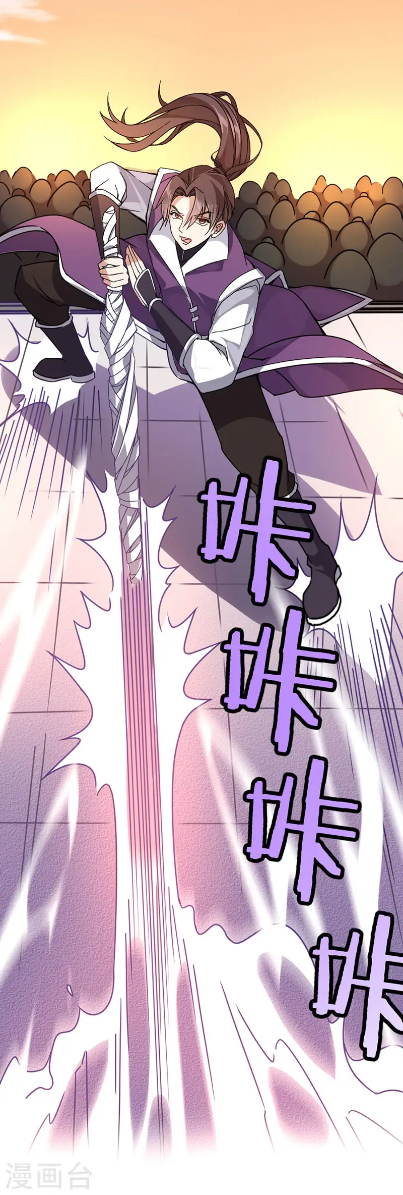第37话 紫霜剑6