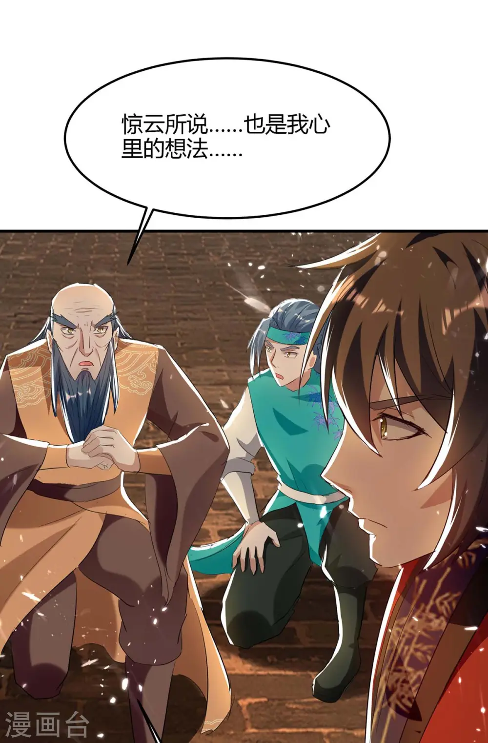 第179话 血祭大阵15