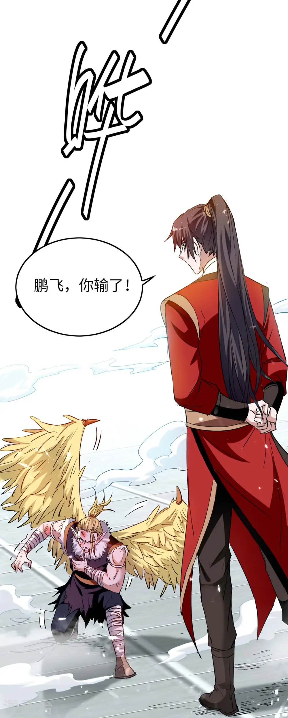 第261话 败妖族颜面25