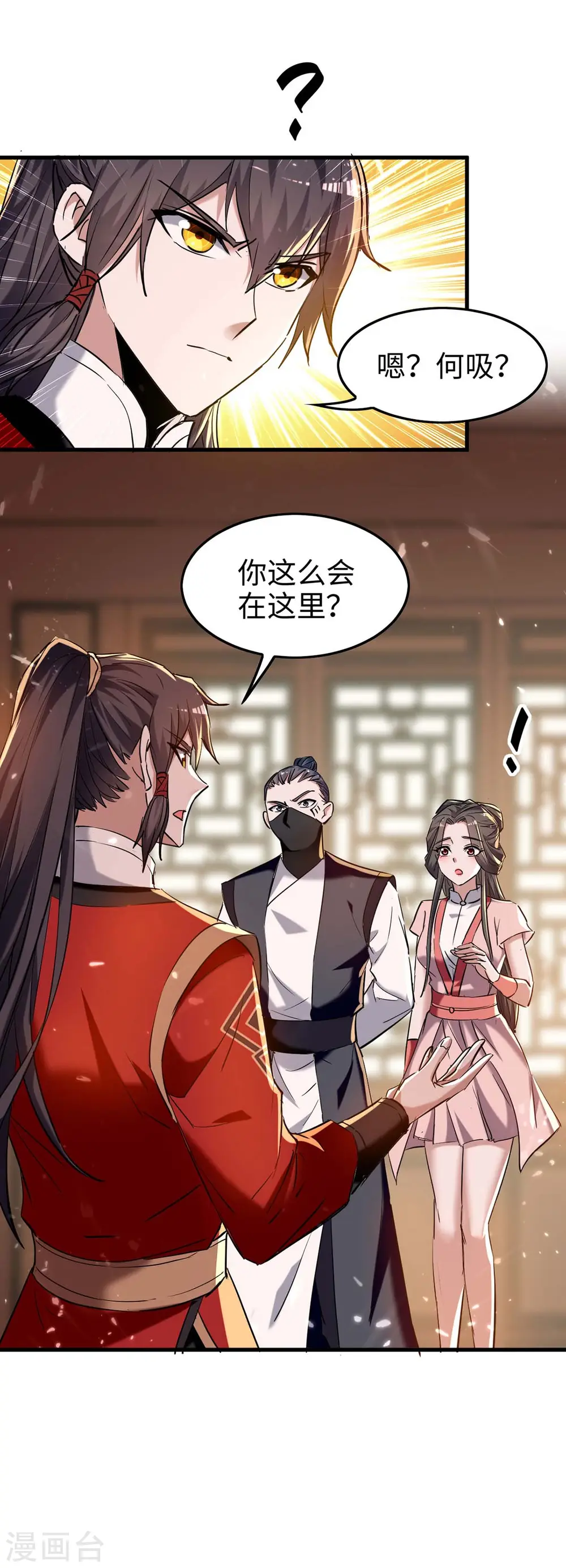 第284话 影族之人30