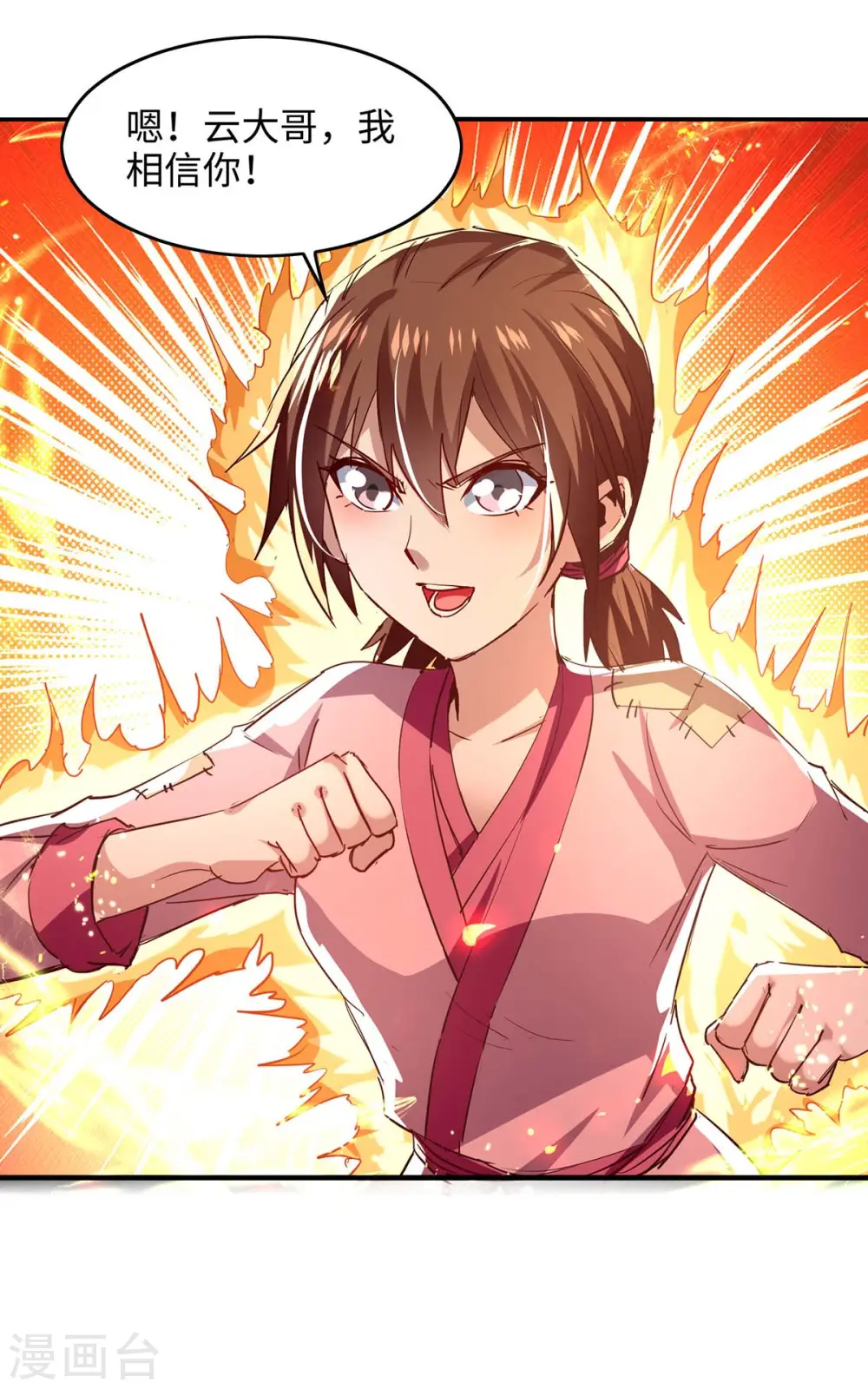 第219话 村霸王二虎23