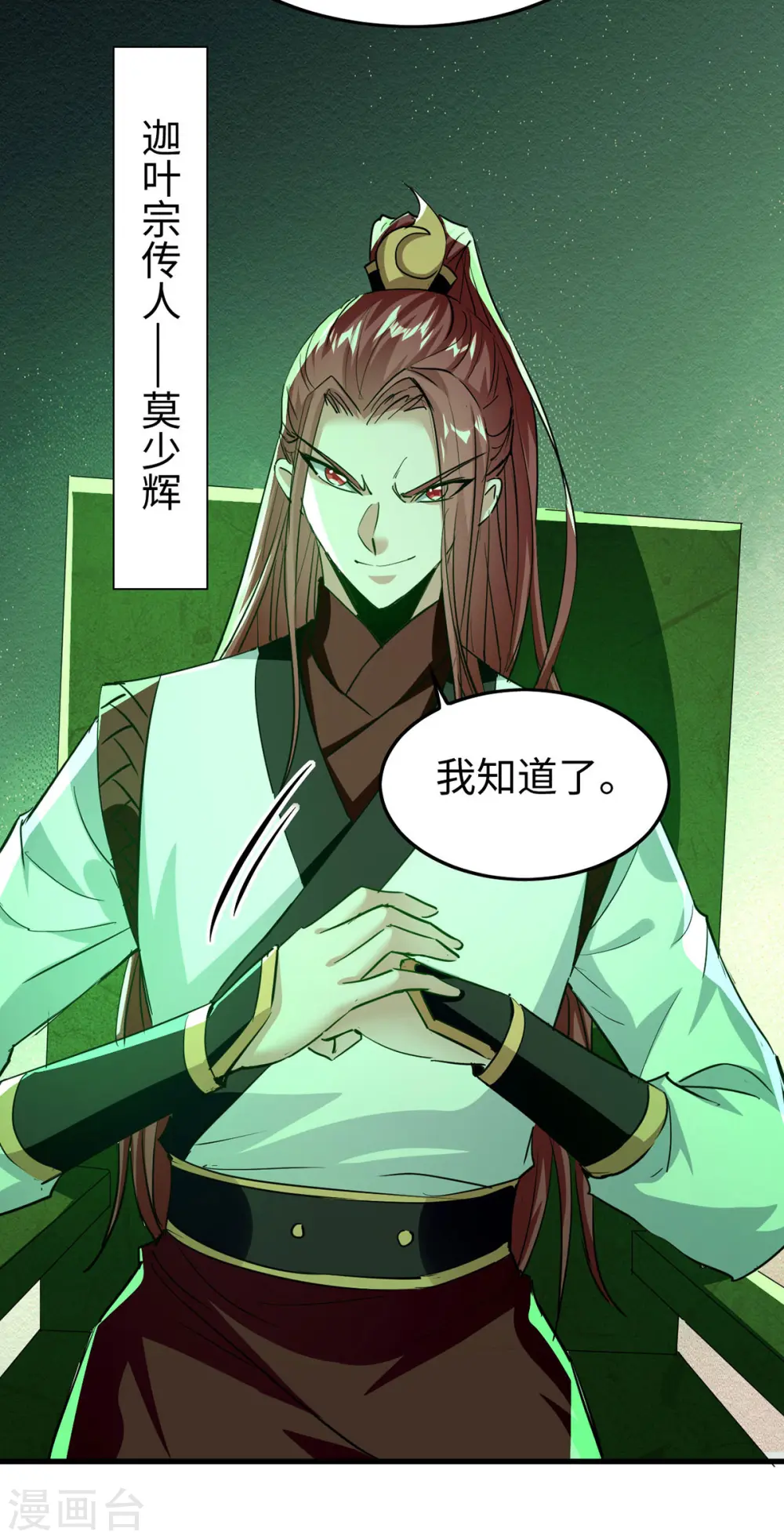 第357话 大出风头7