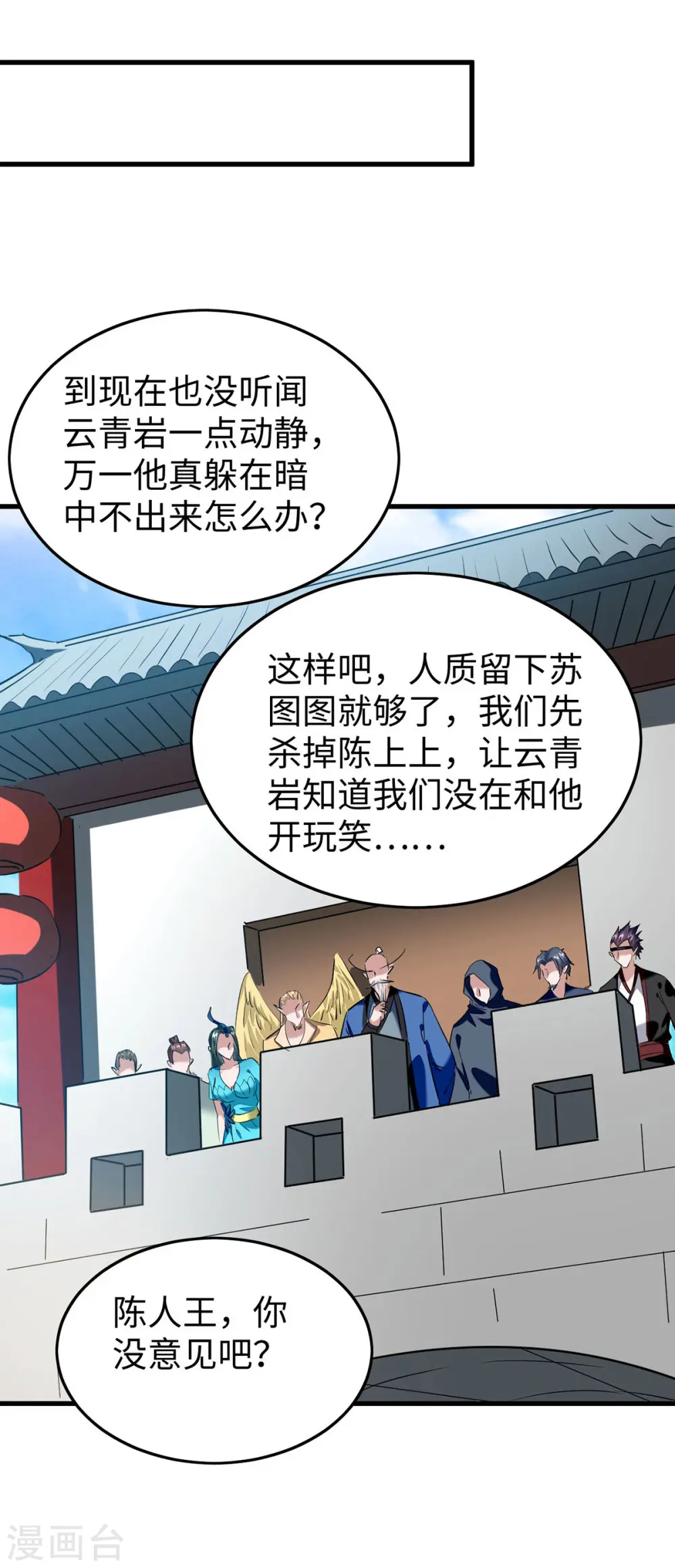 第327话 祈灵被抓23