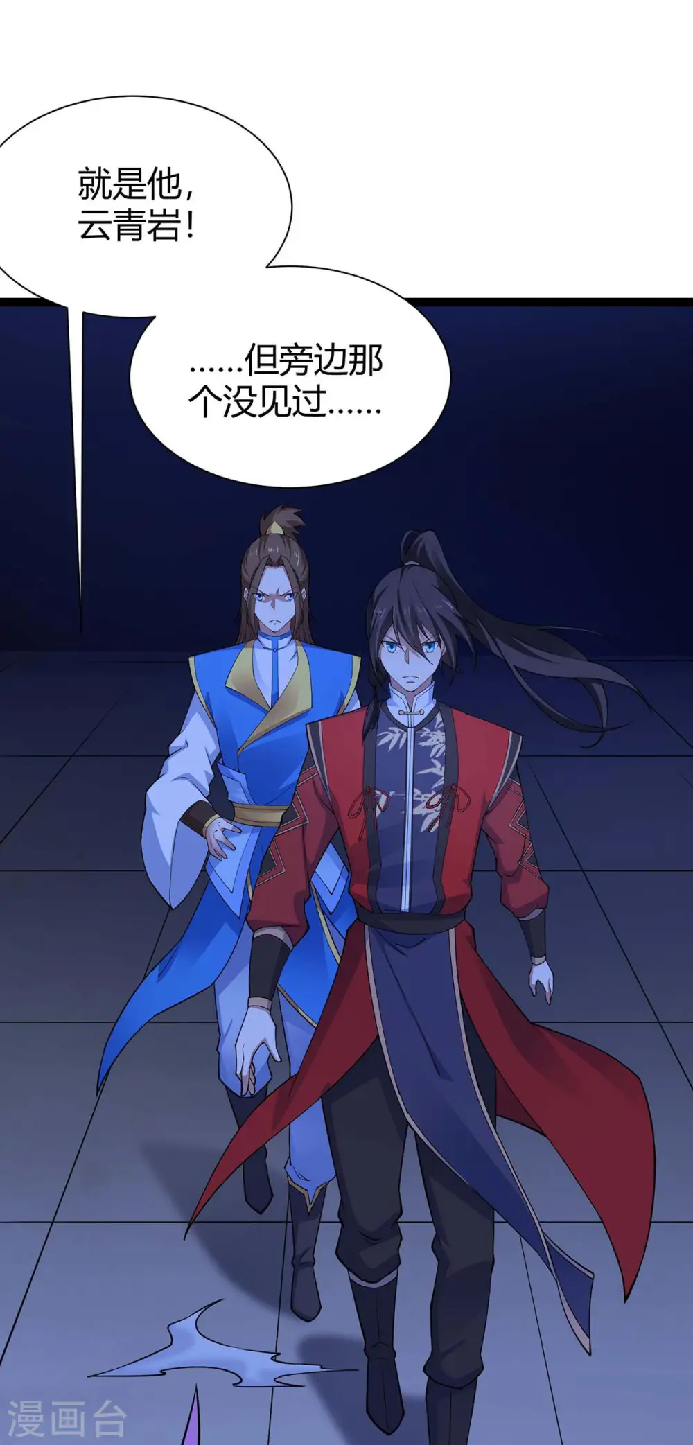 第161话 废话真多22
