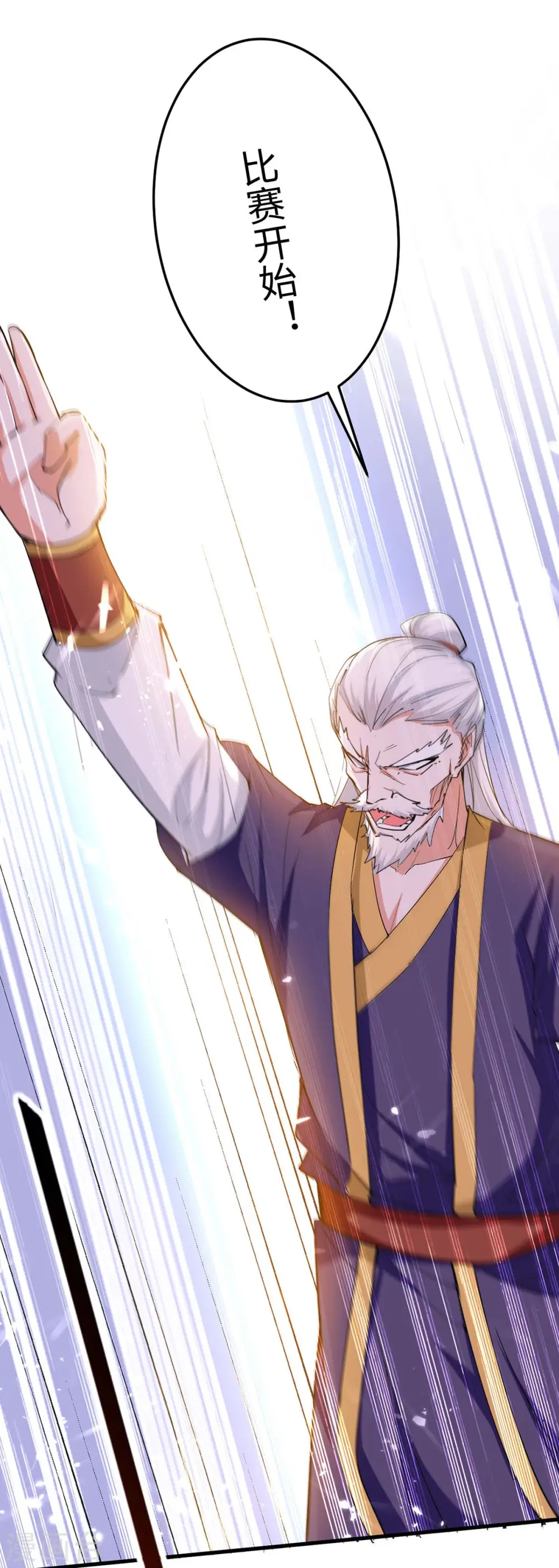 第261话 败妖族颜面5
