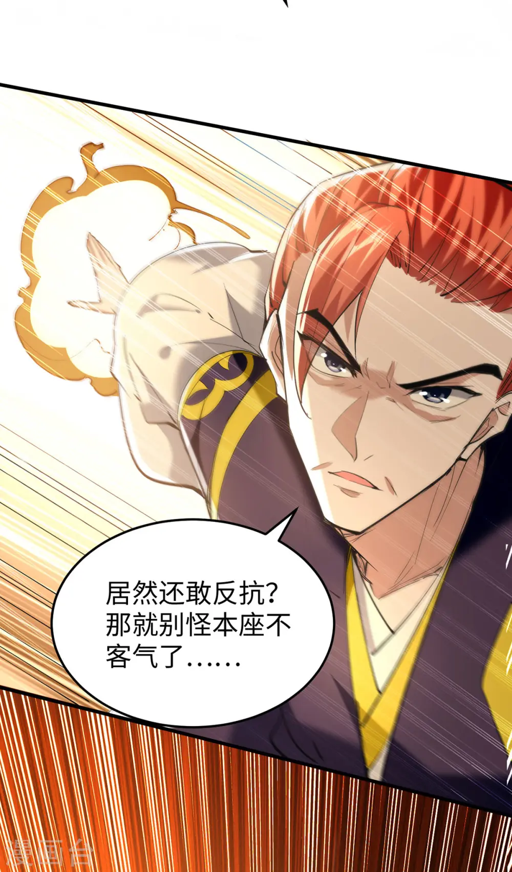 第336话 瀛家人王2