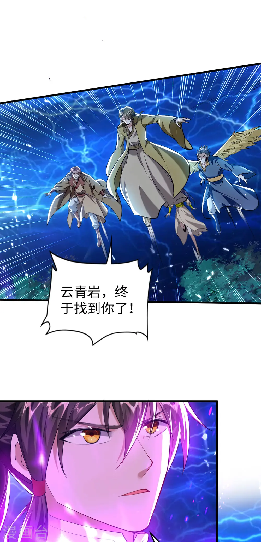 第301话 应劫20
