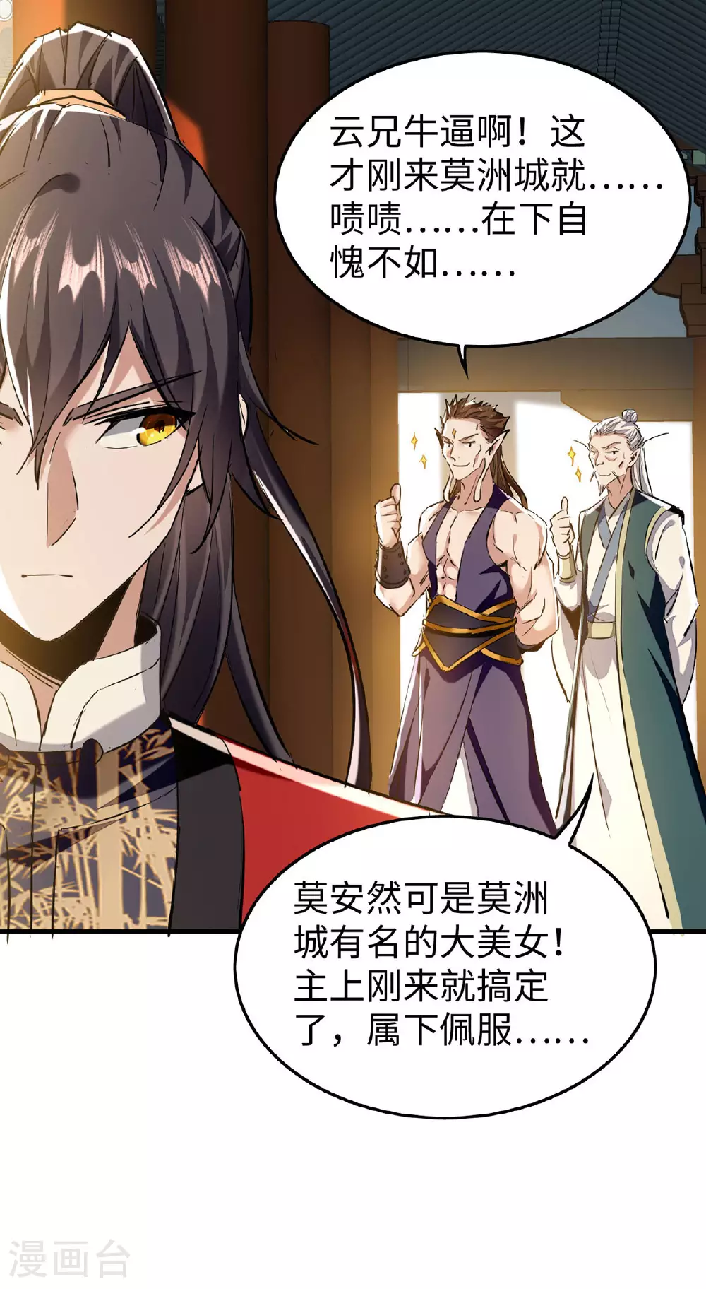 第382话 试探27