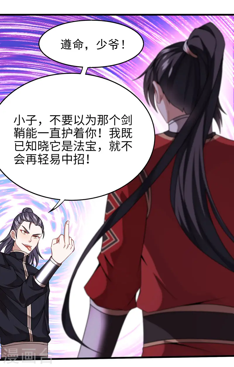 第63话 血债血偿13