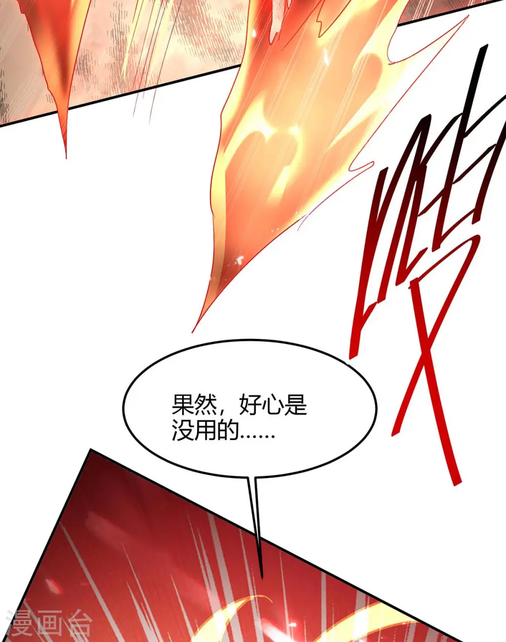 第178话 击杀蝙蝠女王17