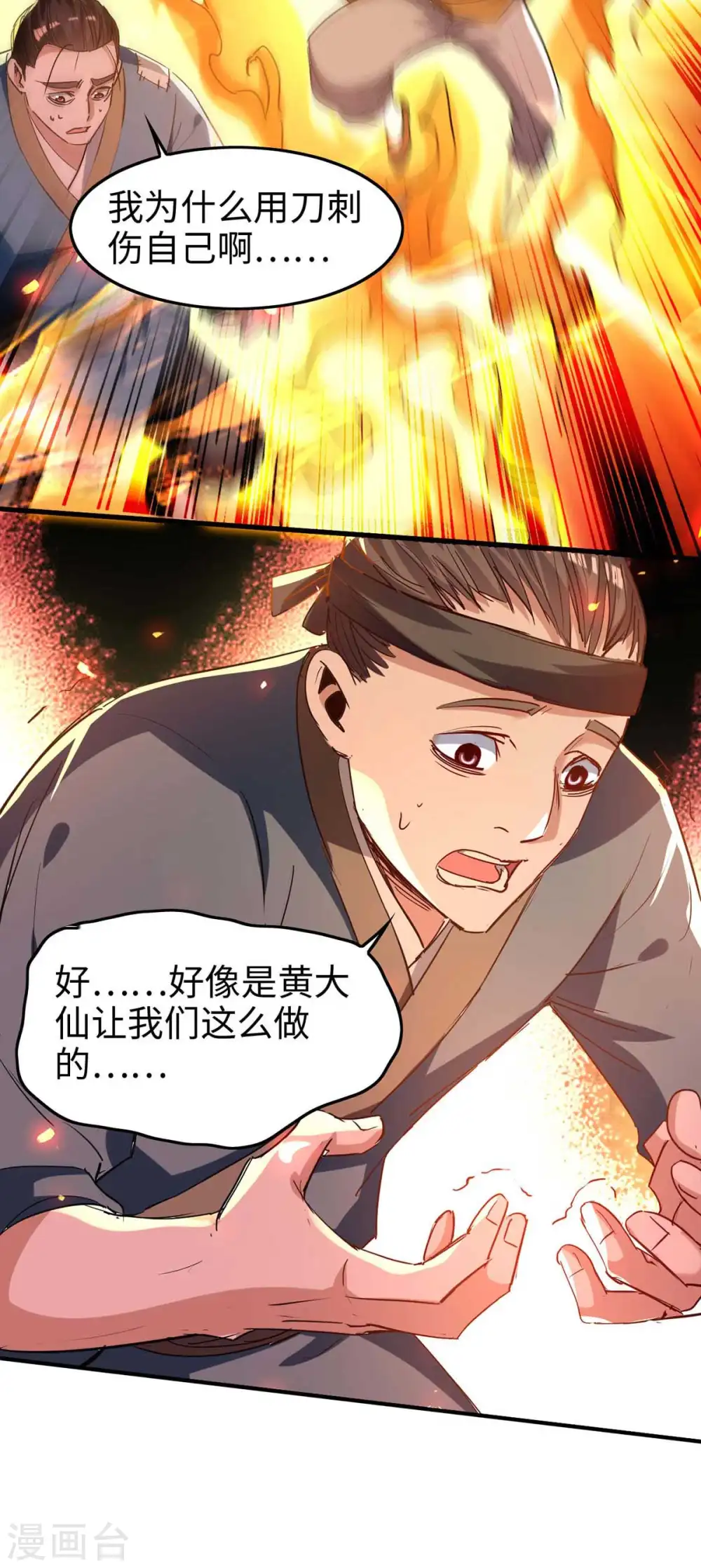 第227话 愚蠢的信徒12