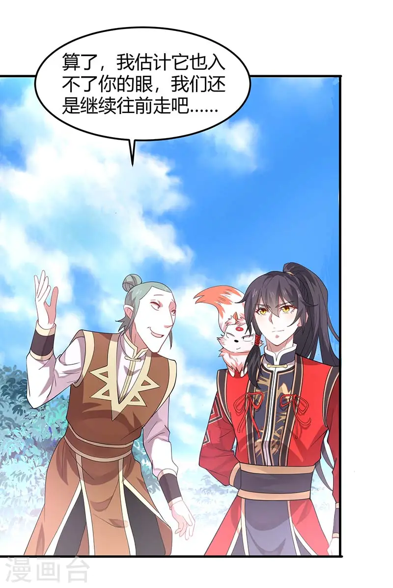 第74话 一语道破5