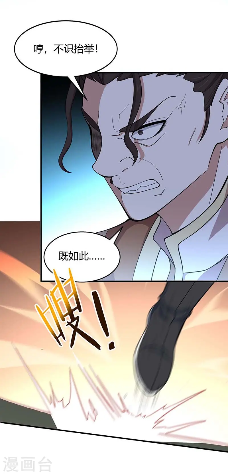 第102话 凌雪出战21
