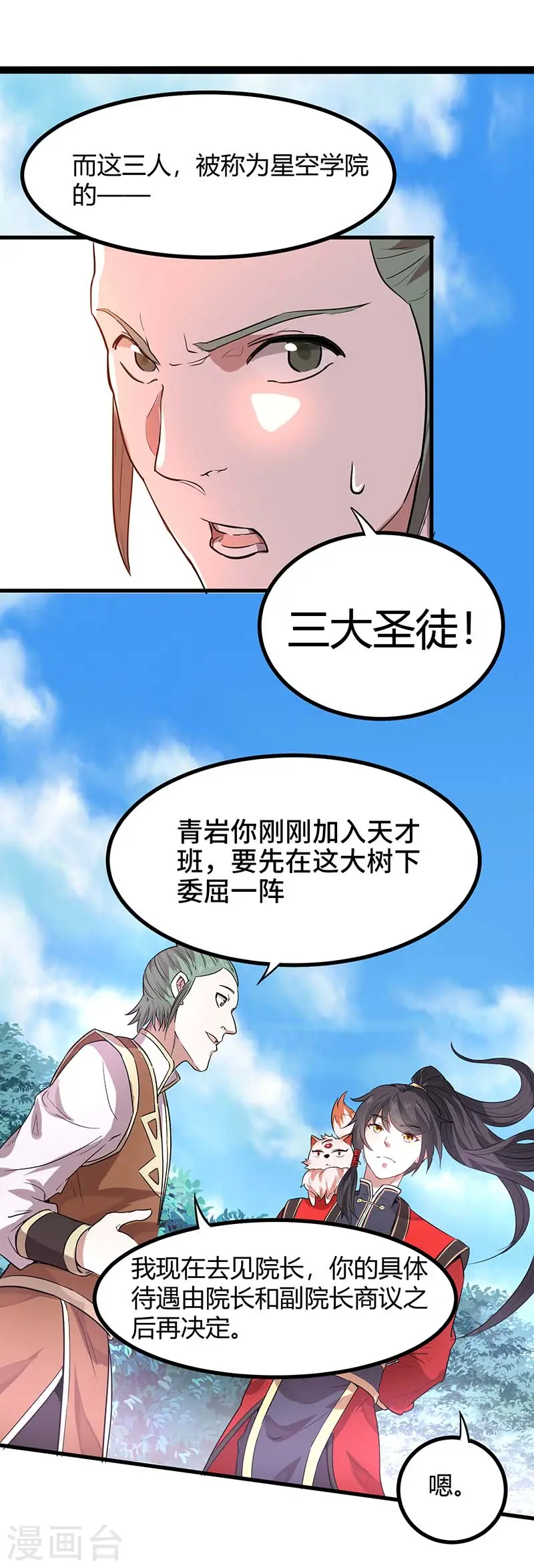 第74话 一语道破12