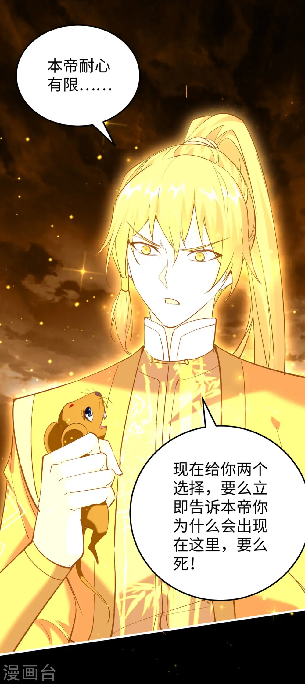 第309话 机缘巧合6