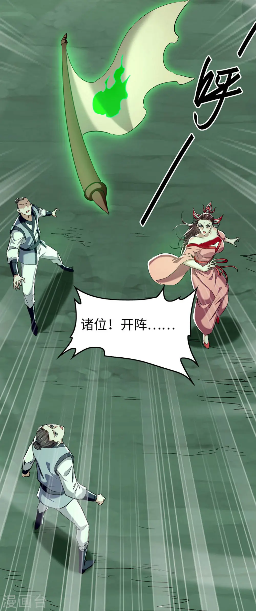 第370话 青莲地心火2