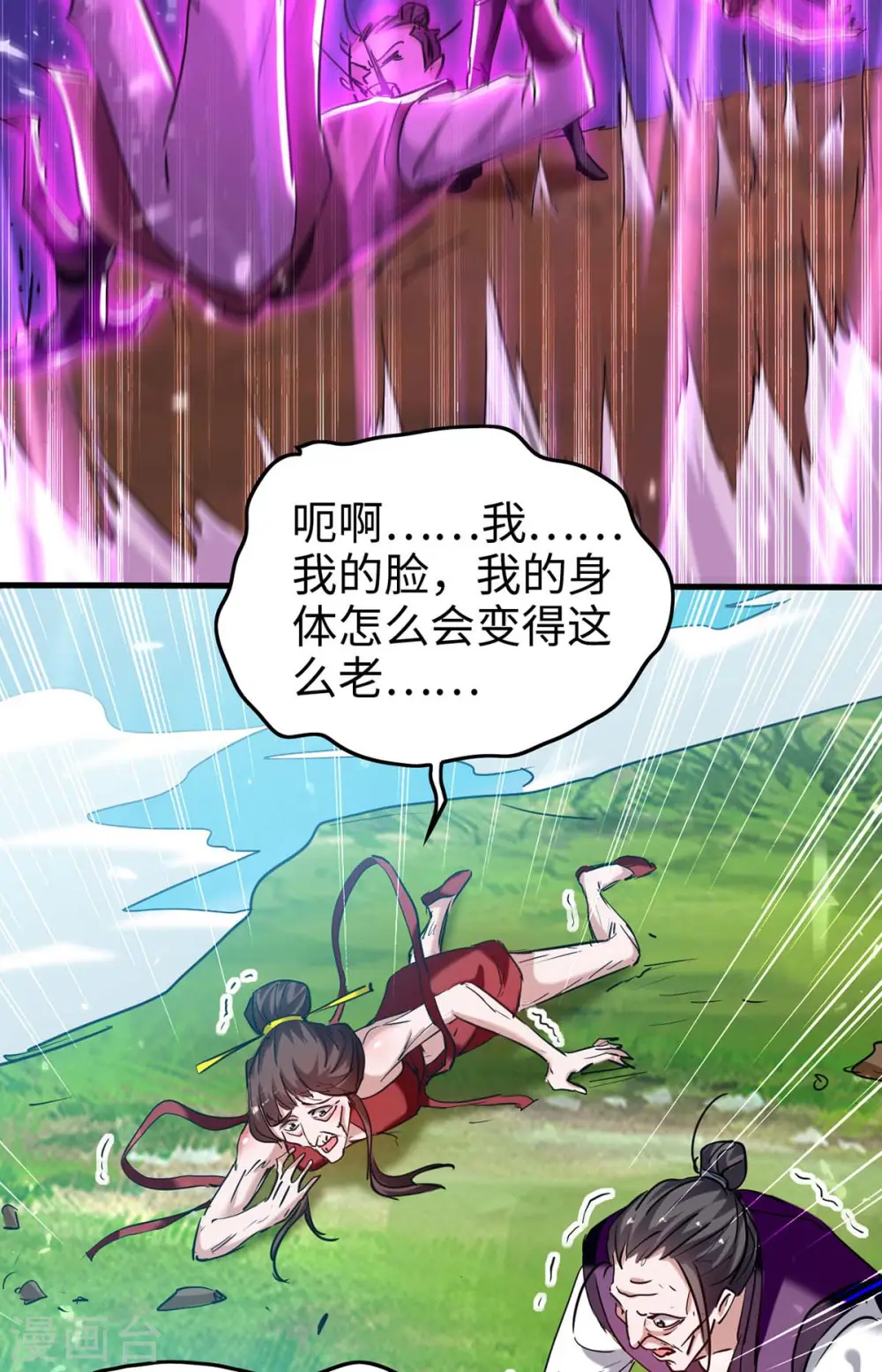 第278话 天人五衰25