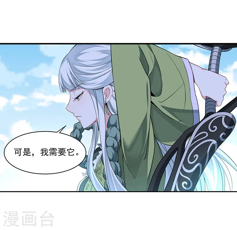 第52话 棋逢敌手14