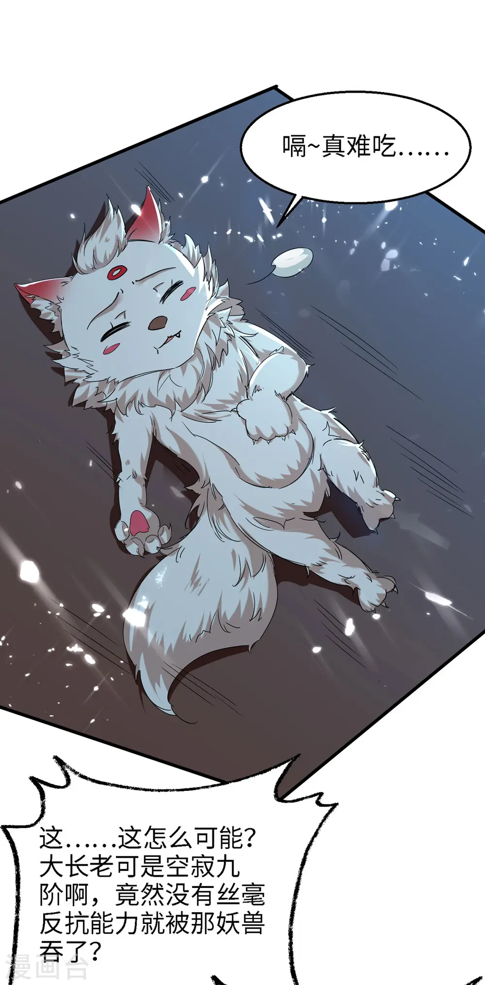 第296话 你说谁找死？5