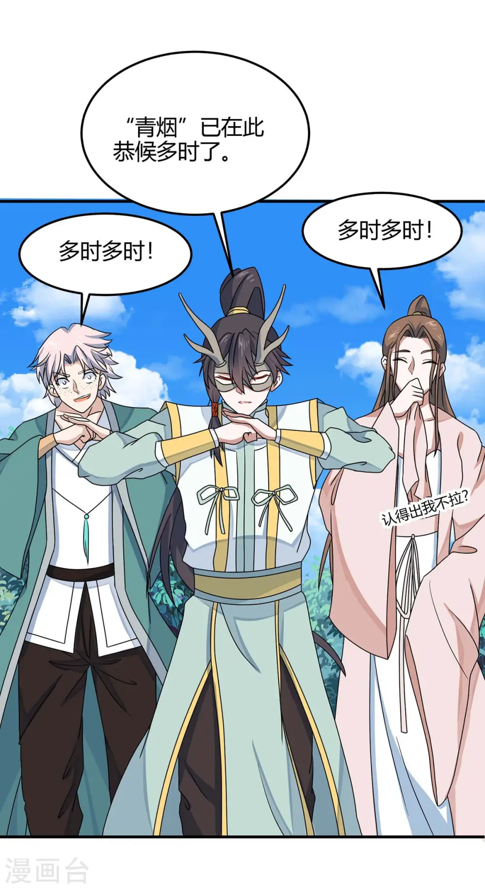 第154话 商会请柬16