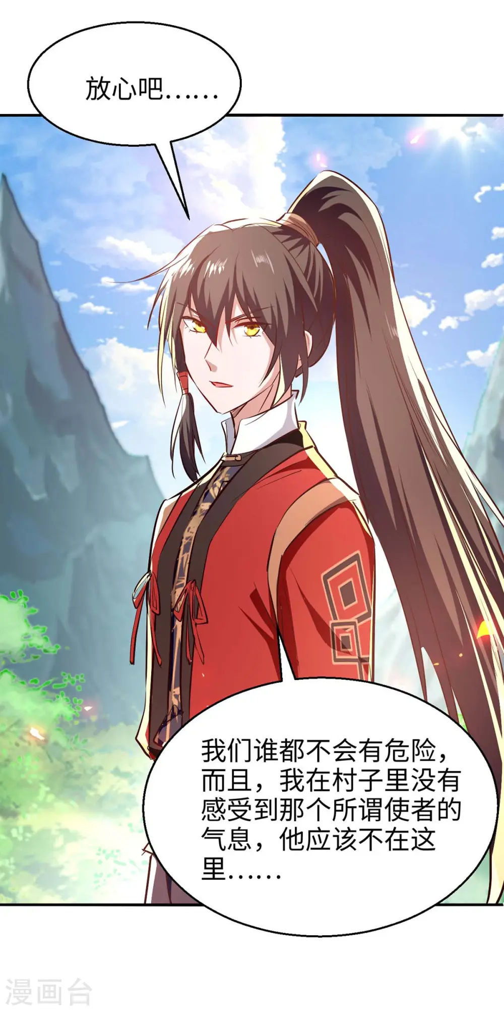 第225话 出手解围22