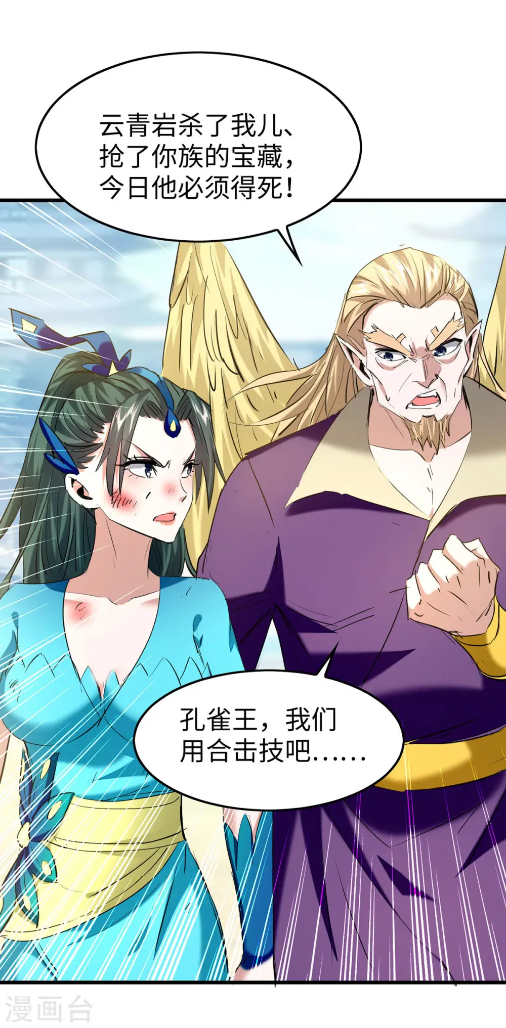 第329话 鹏雀合击22