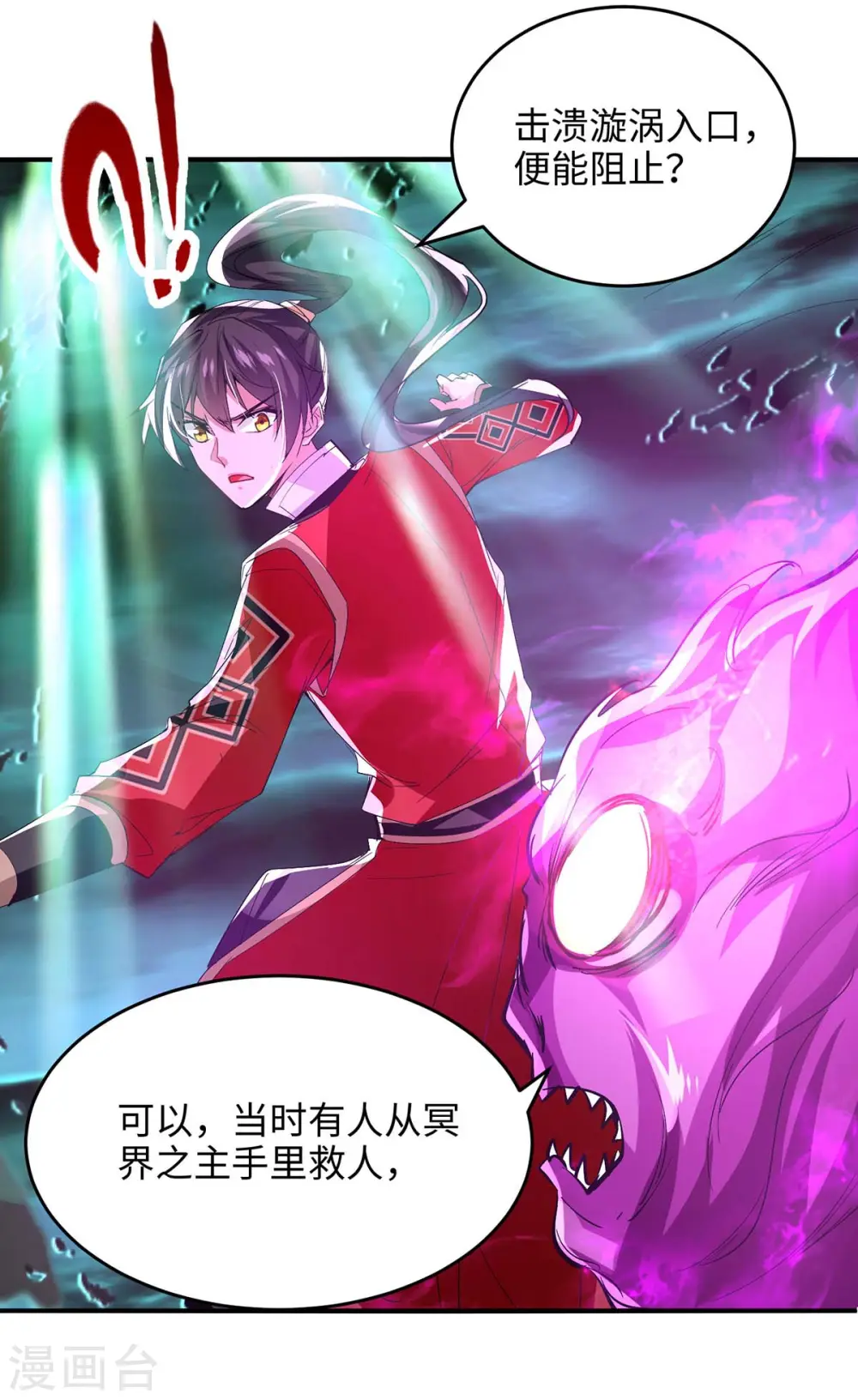 第214话 冥界吸魂28
