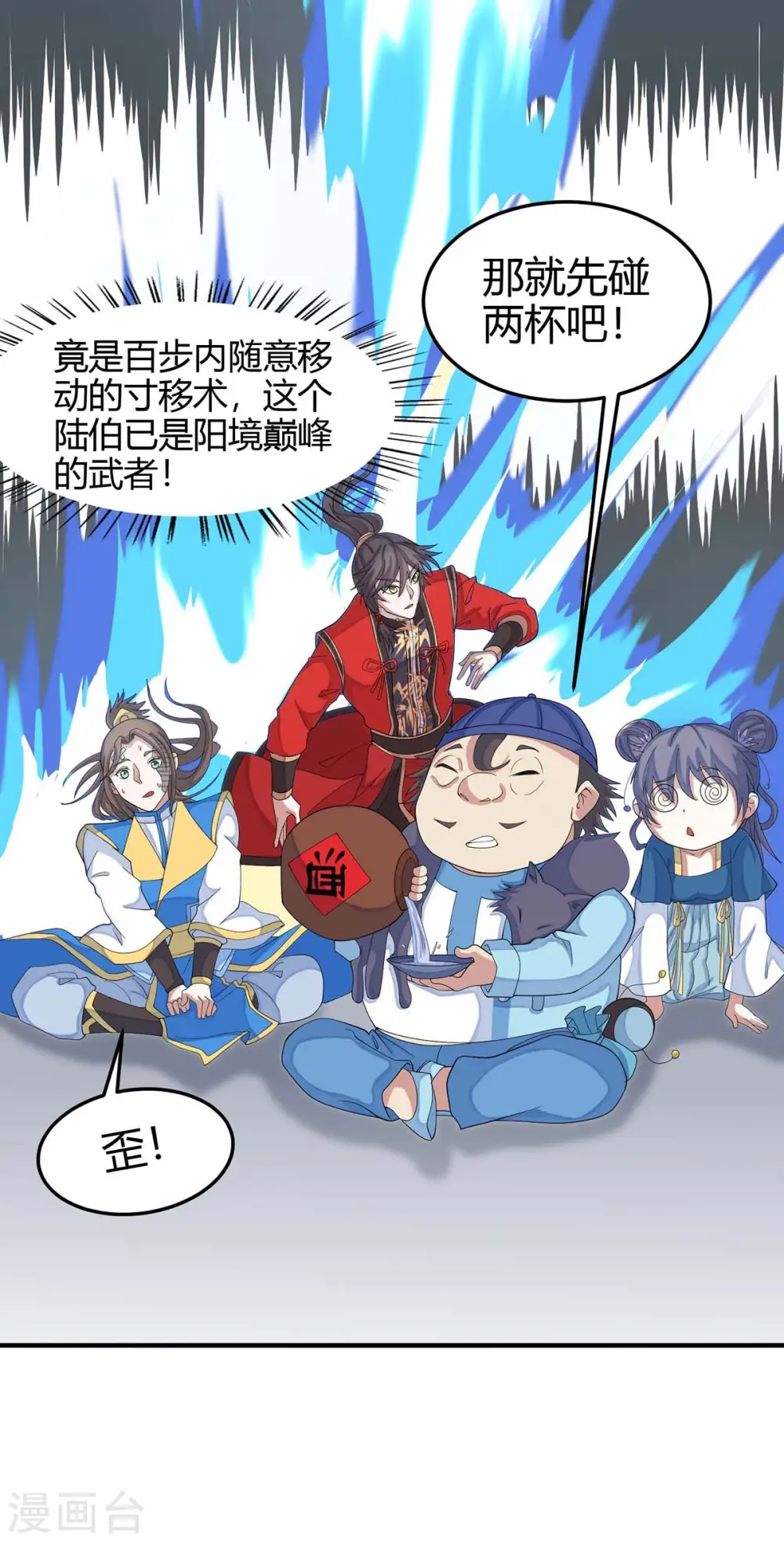 第148话 管定了4