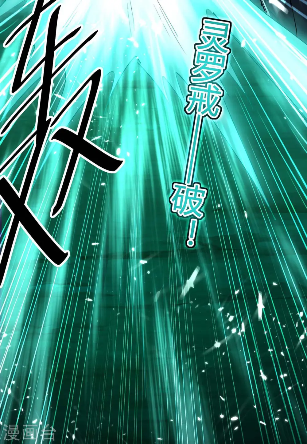 第174话 底牌8