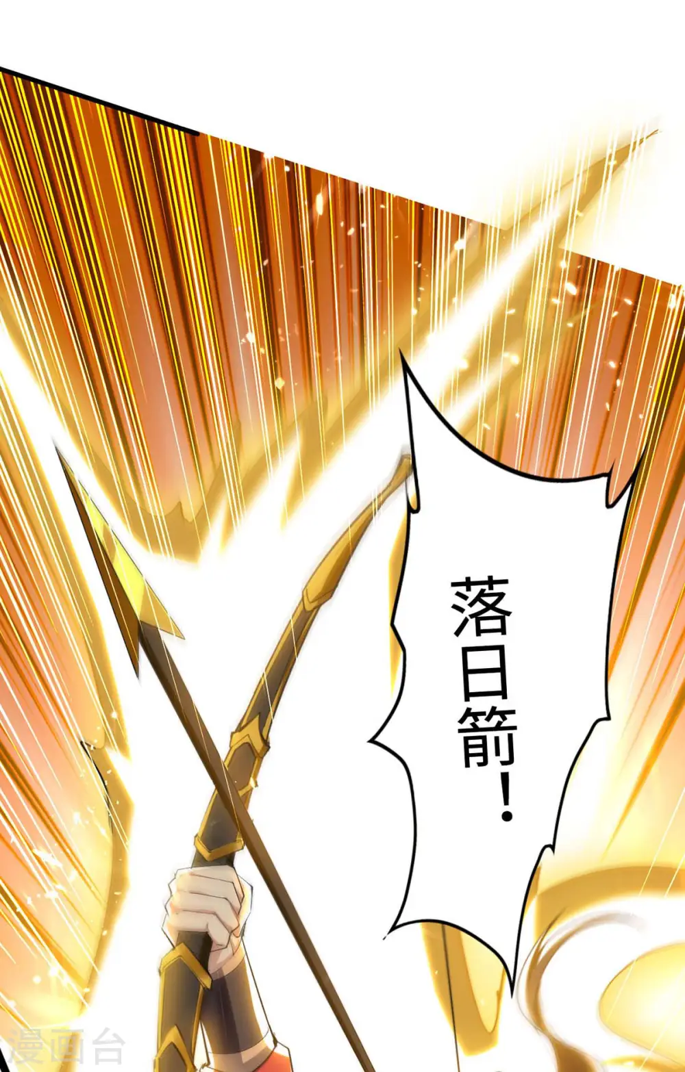 第261话 败妖族颜面15