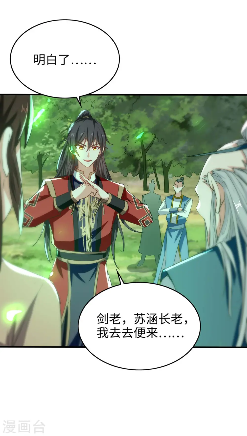 第194话 闯葬剑山12