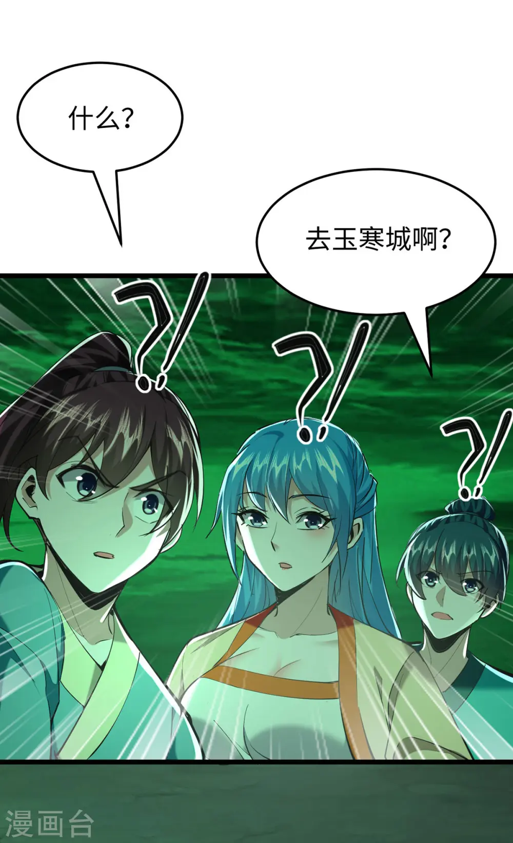 第346话 玉寒城23