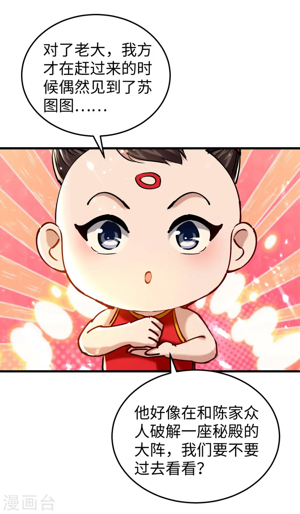 第303话 打败萧人王26