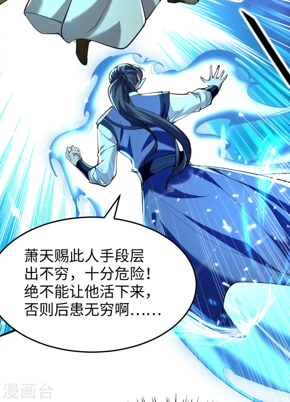 第318话 等着他们自投罗网21