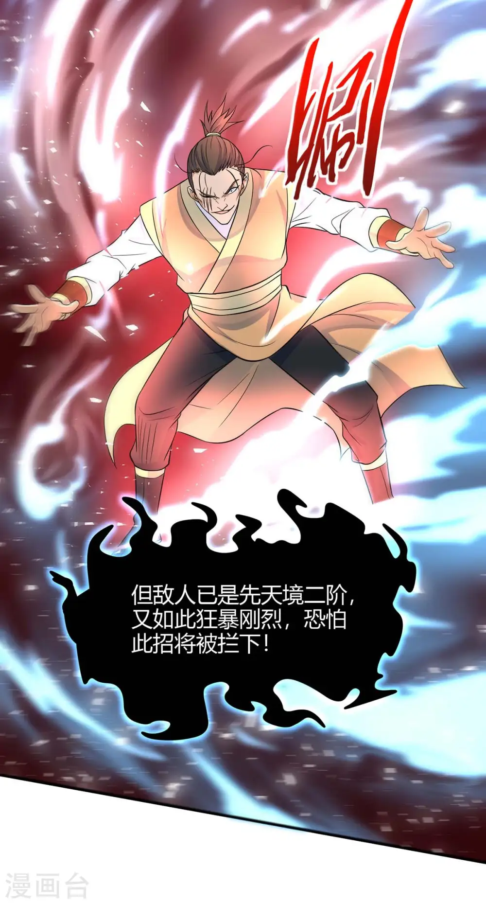 第140话 齐心协力9