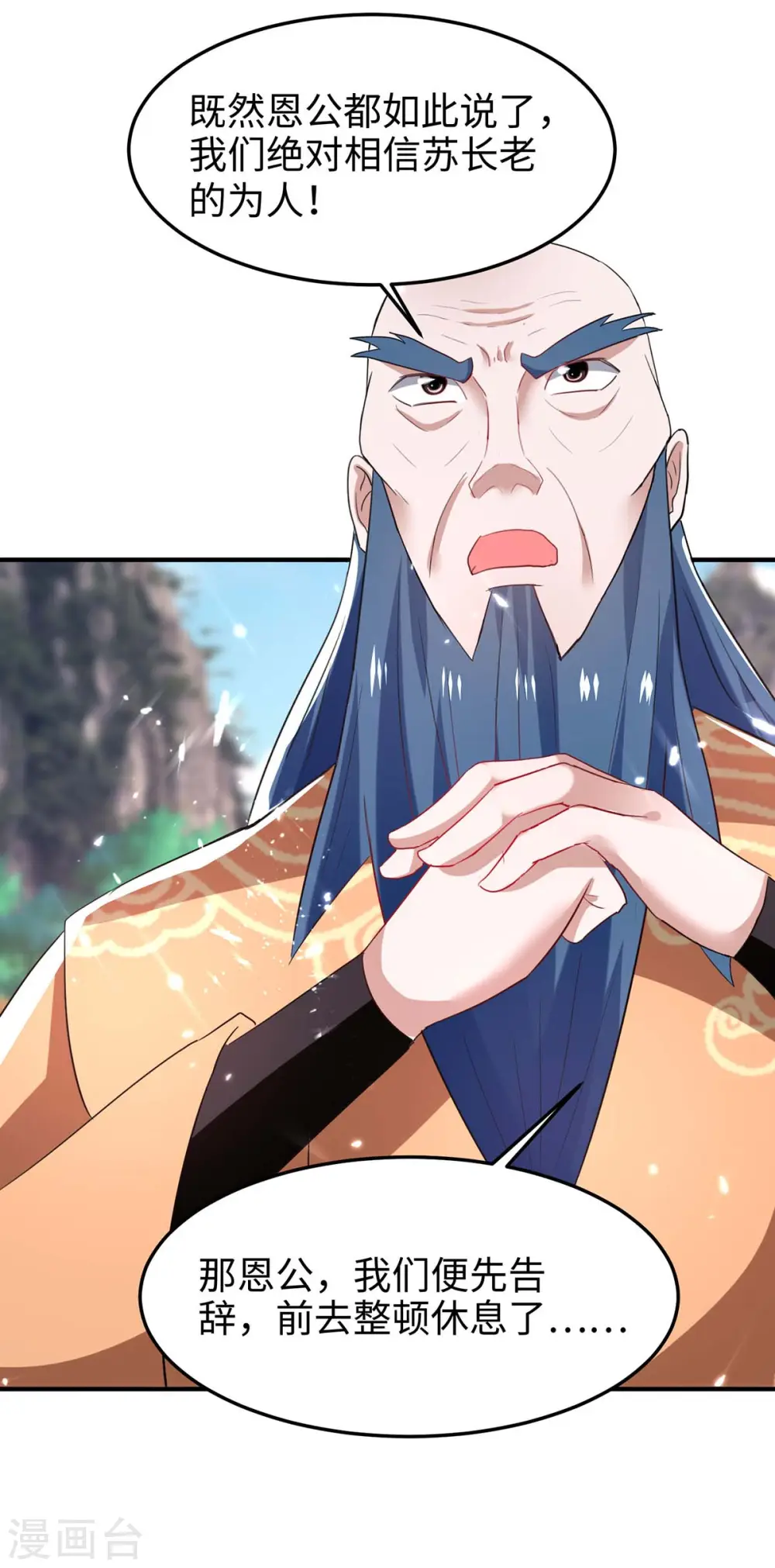 第193话 放长线，钓大鱼28