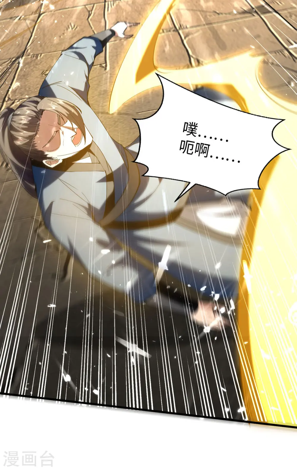 第307话 夺舍20