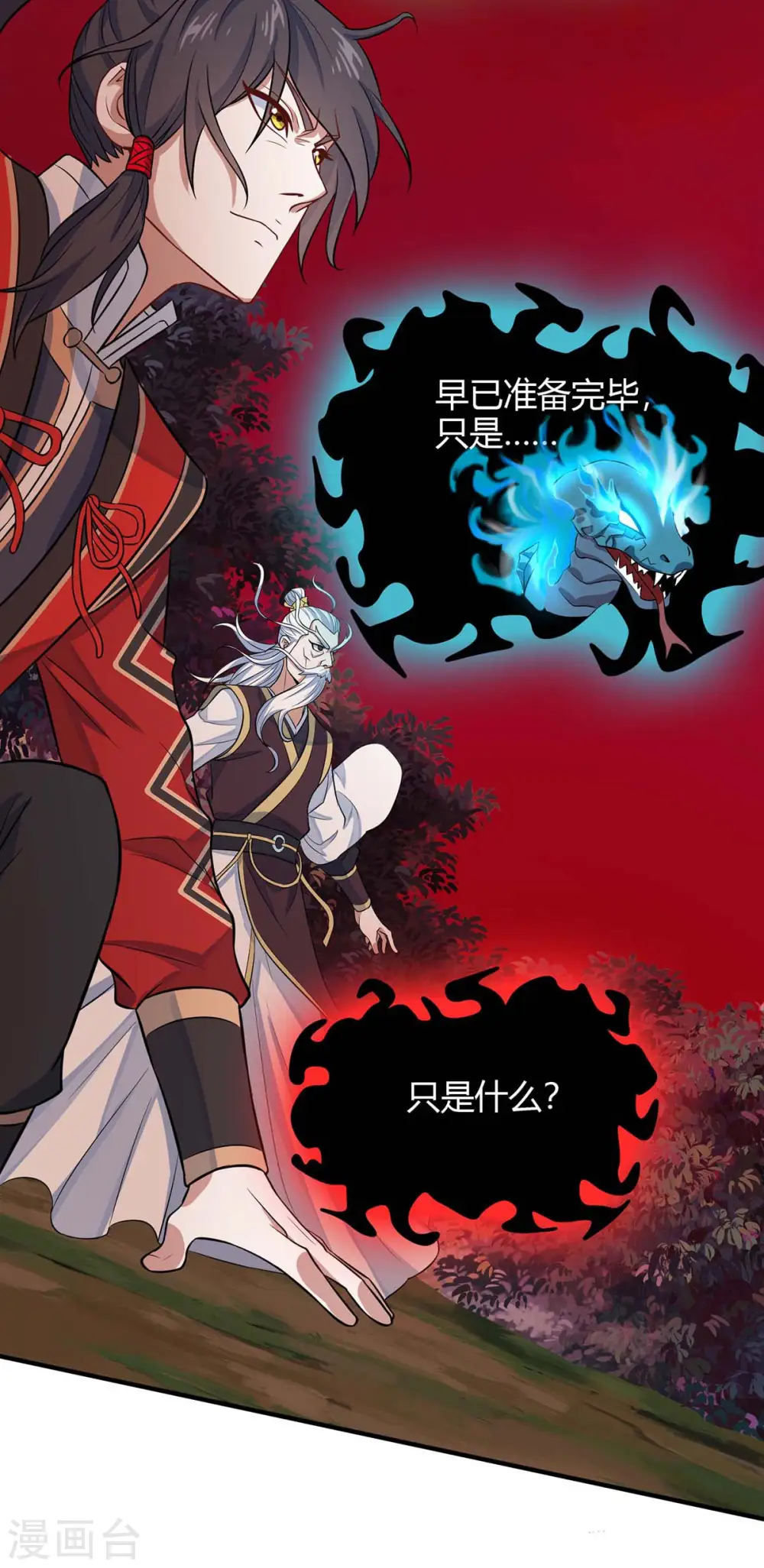 第140话 齐心协力7
