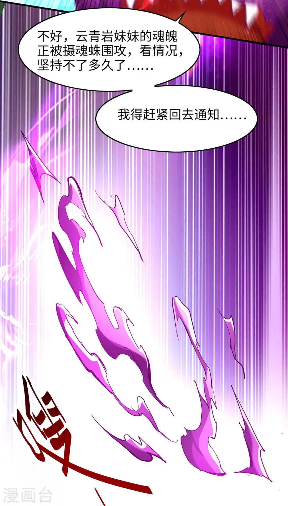第213话 寻踪24