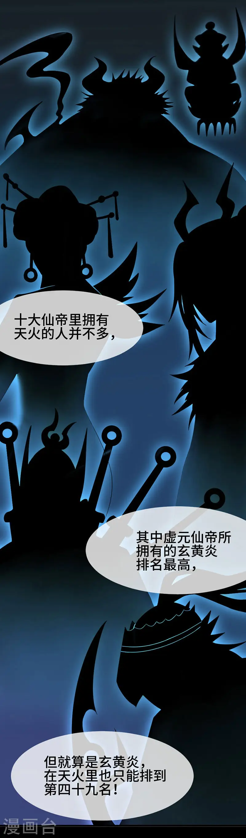 第44话 青莲地心火26