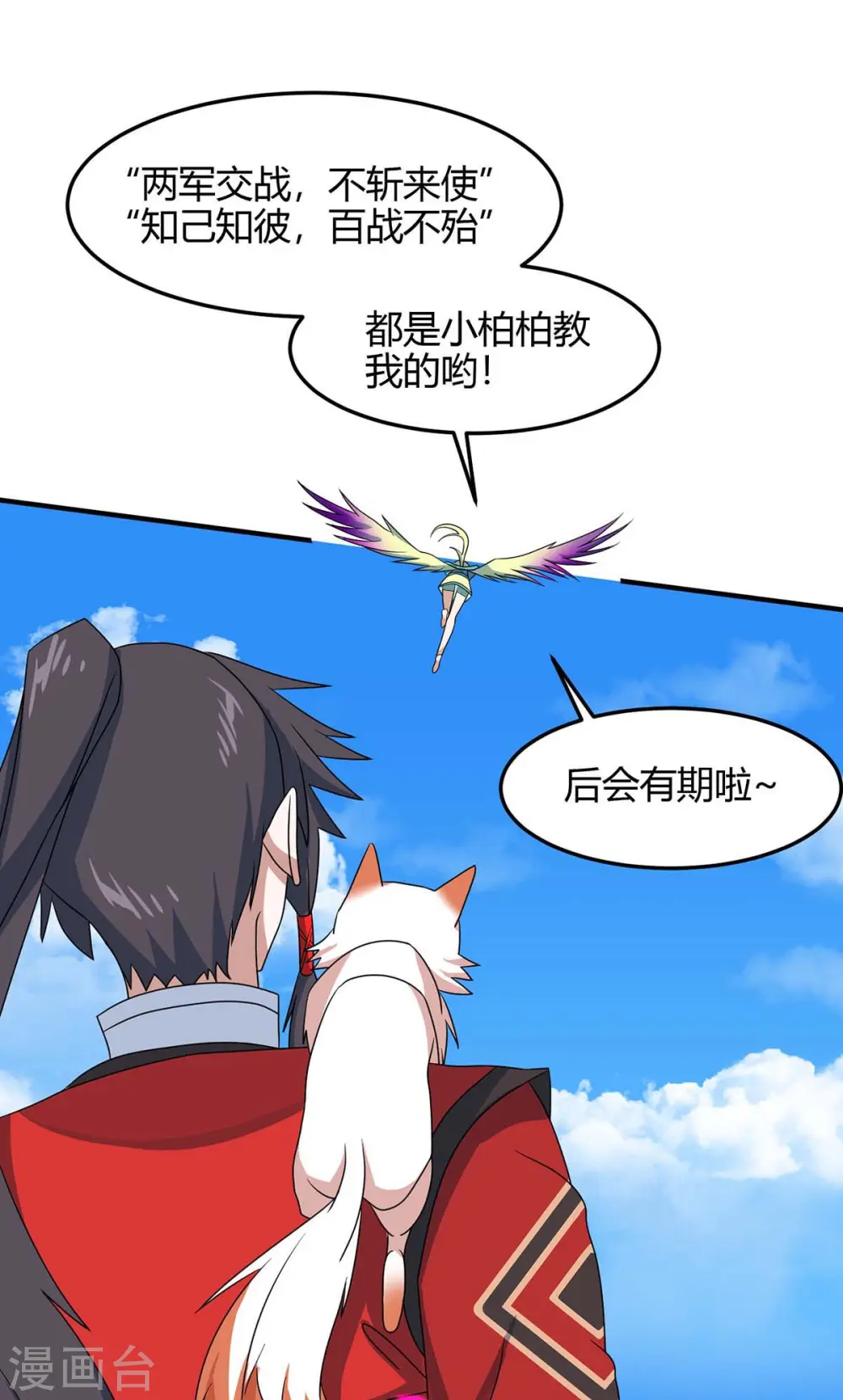 第156话 祁灵回来了17