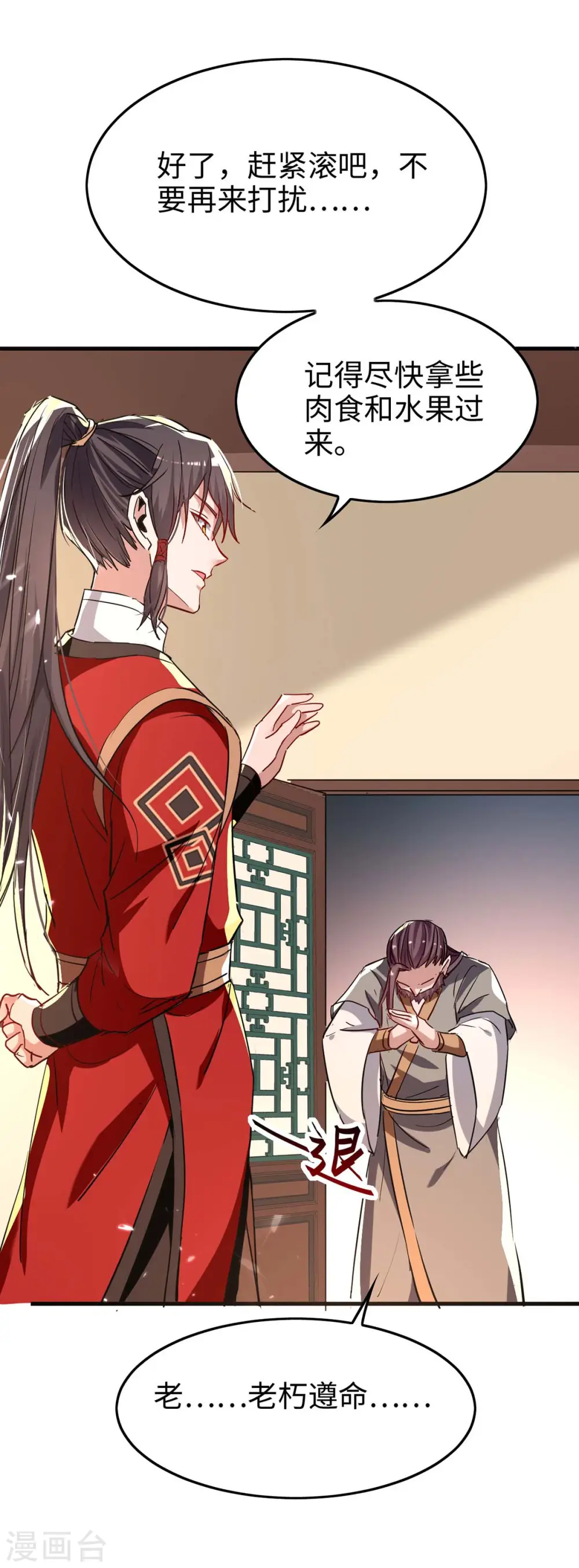 第244话 杀伐果断9