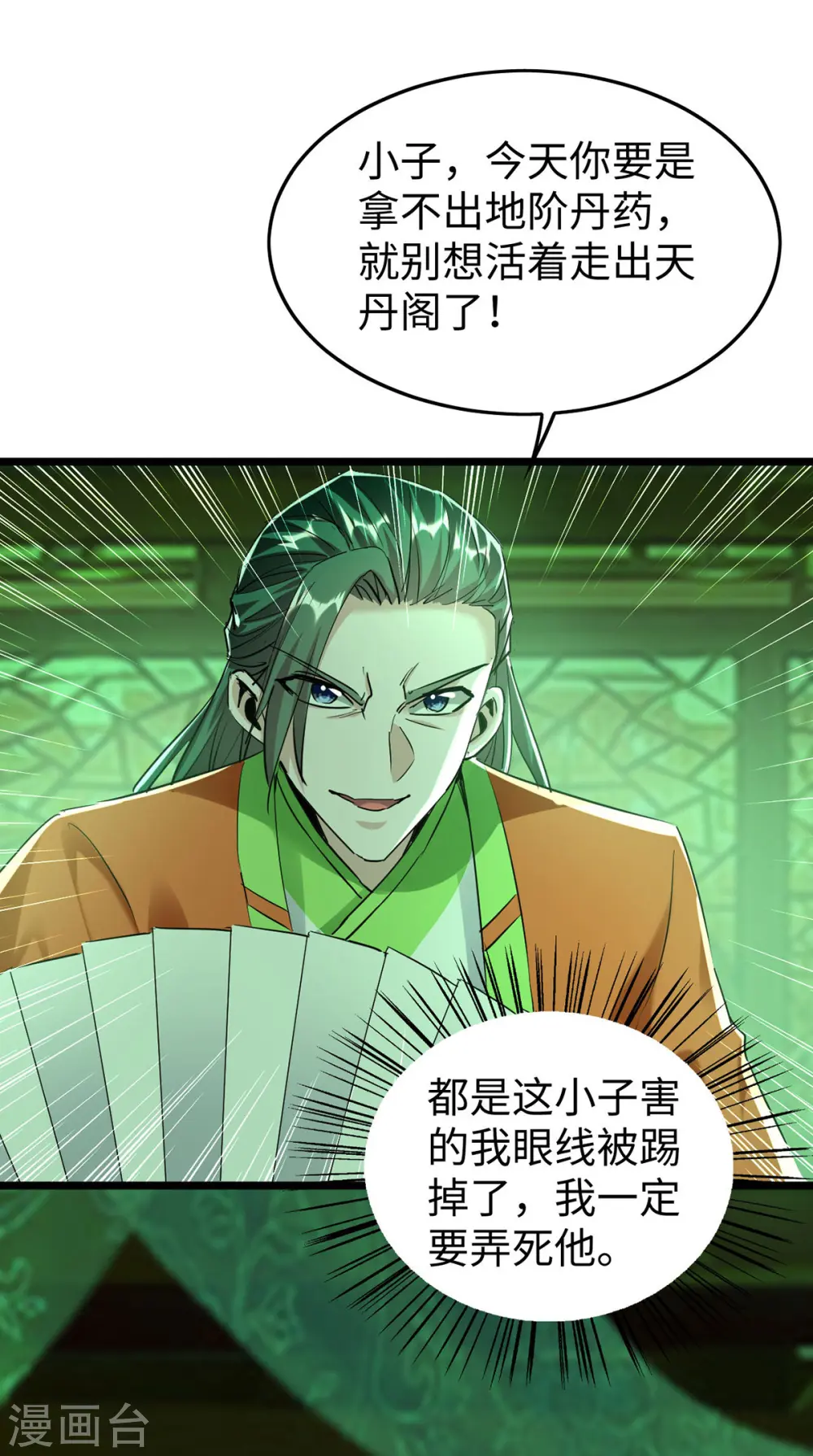 第349话 真金不怕火炼9