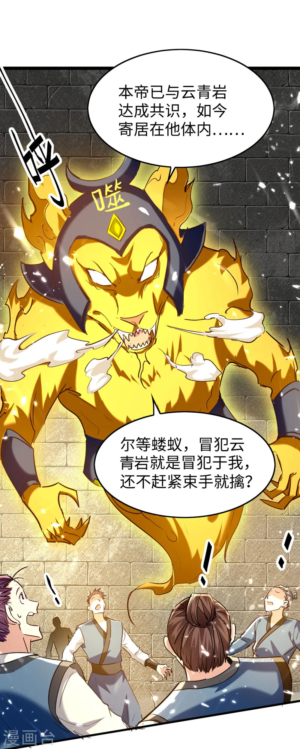 第310话 我不想死啊12