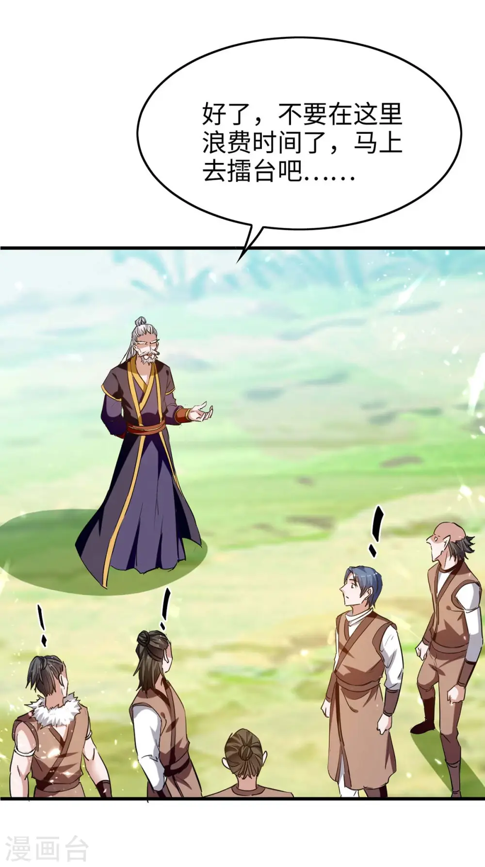第255话 妖族天骄战0