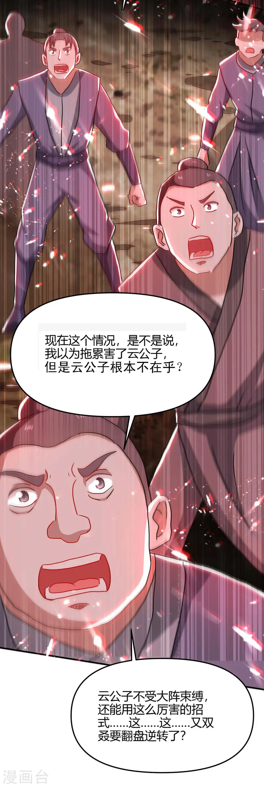 第180话 有我在19