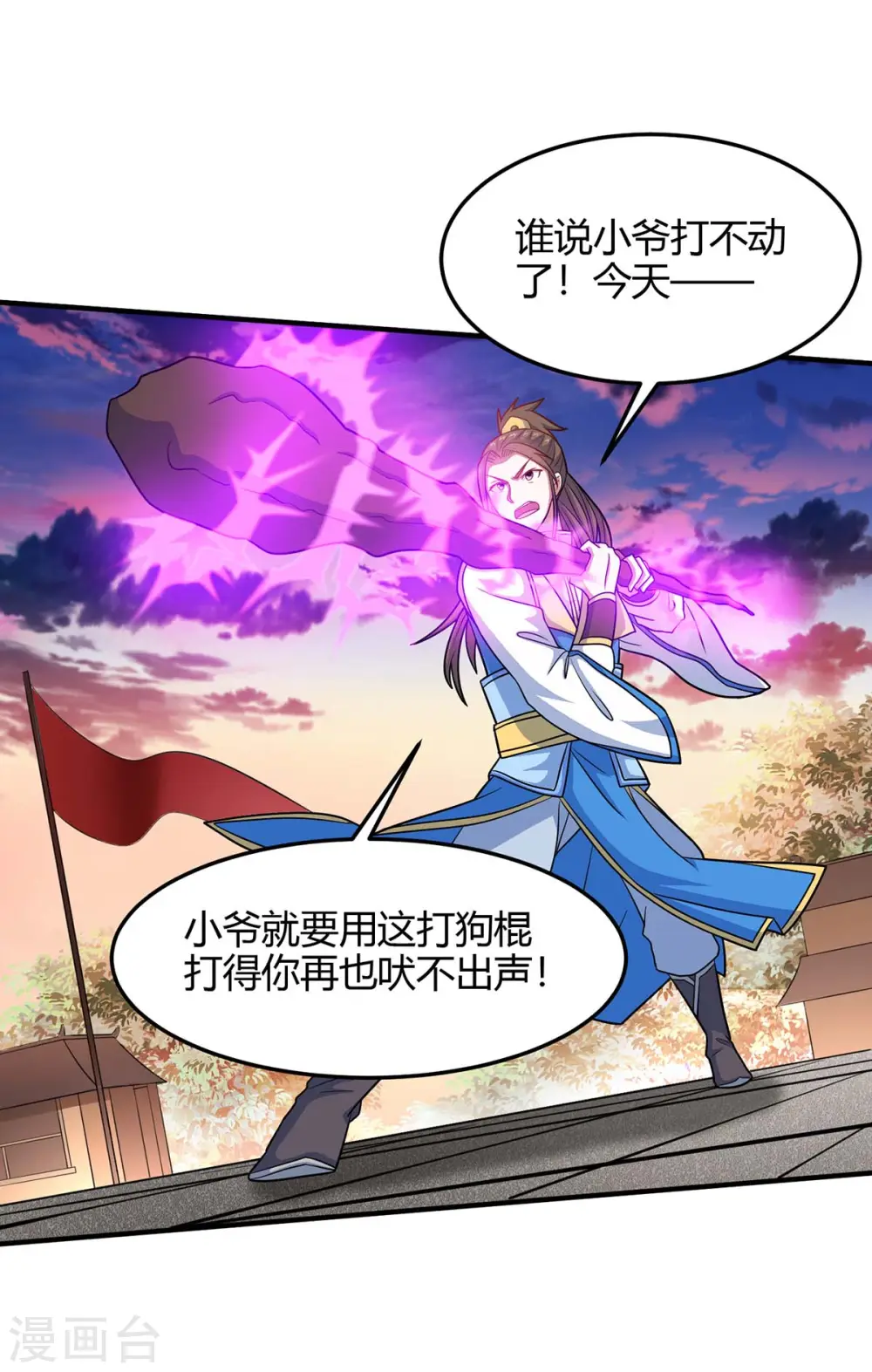 第118话 抱歉，来晚了6