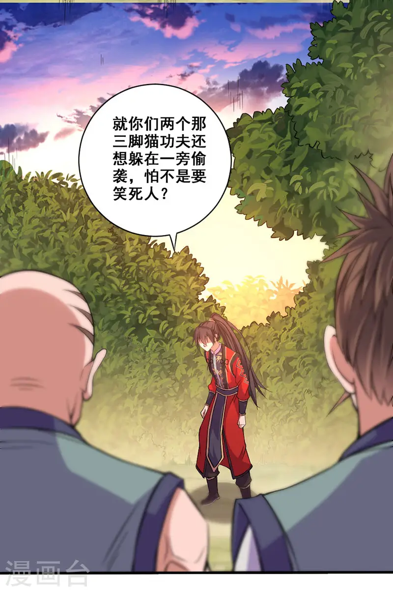 第43话 遇袭4