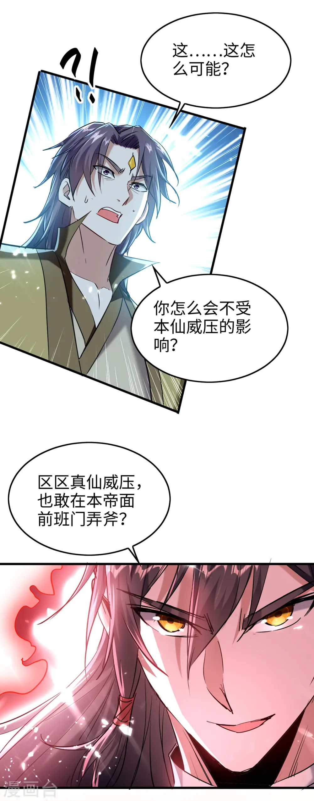 第315话 班门弄斧15